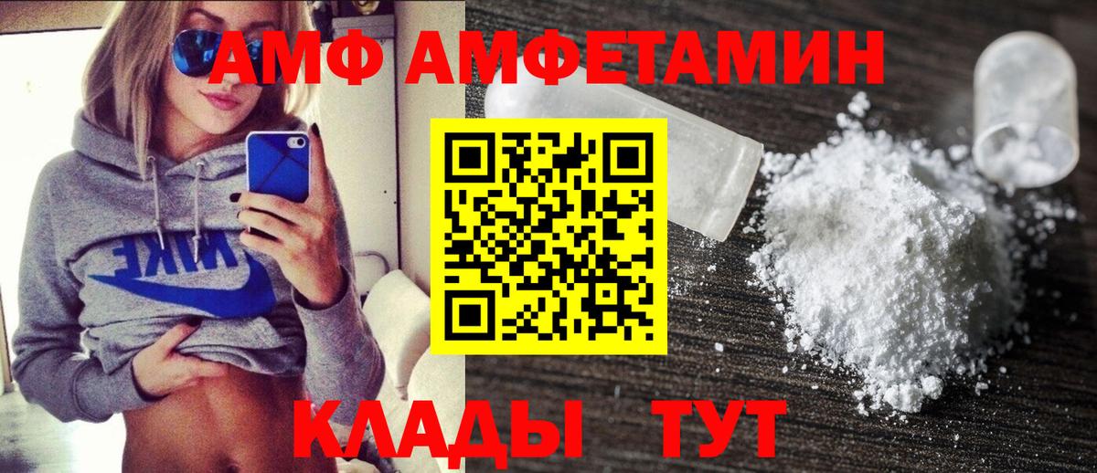 Шадринск  OMG как войти  Вход с VPN  АМФЕТАМИН Розовый 