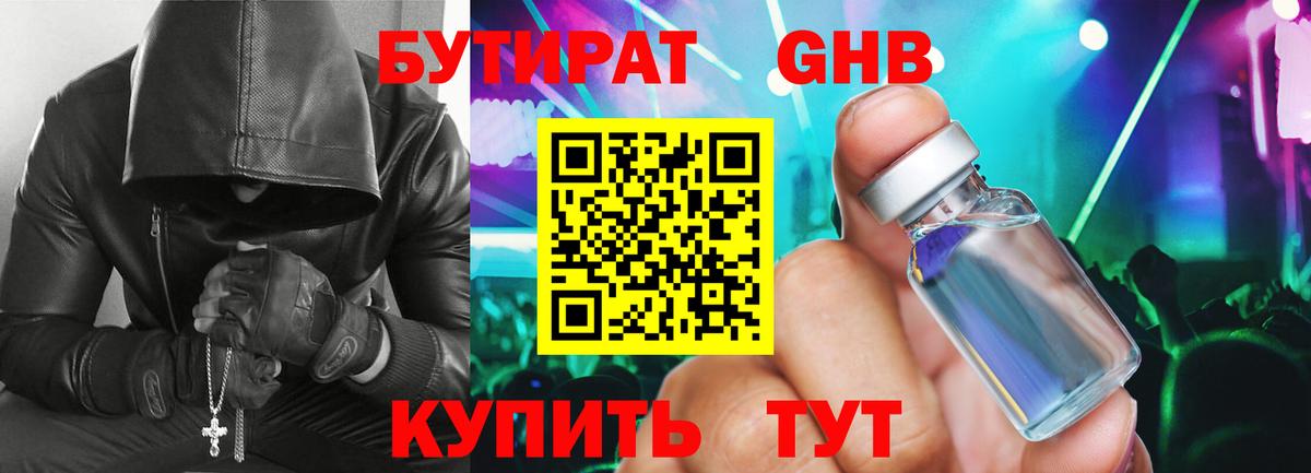 Шадринск  БУТИРАТ оксана  БУТИРАТ  Вход с VPN 