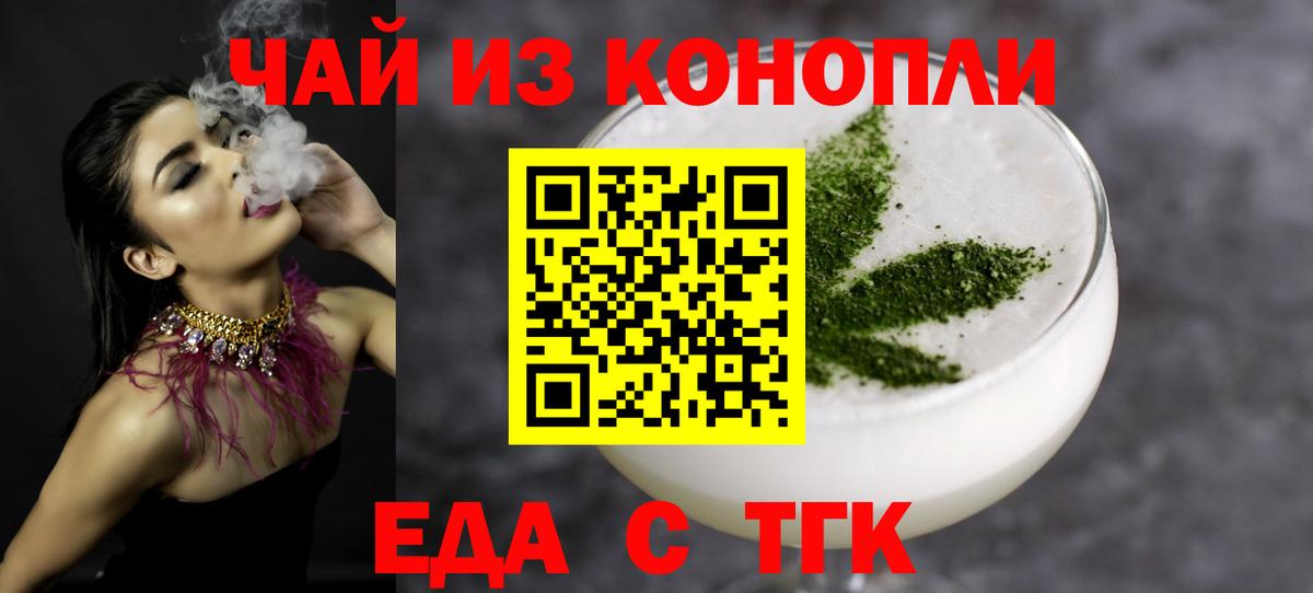 Шадринск  Cannafood конопля  Вход с VPN 