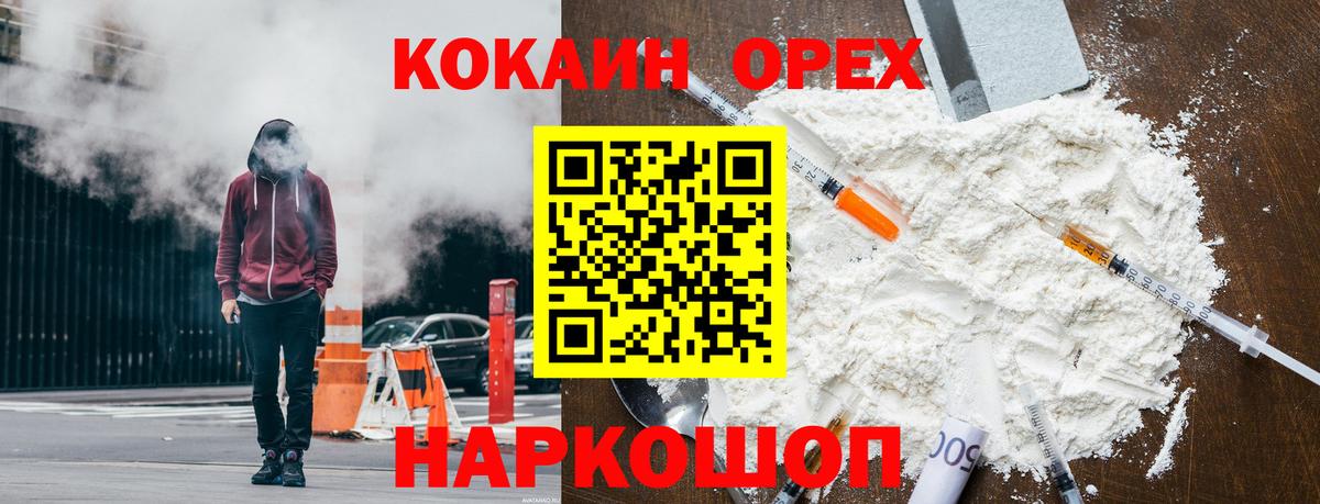 Шадринск  COCAIN Колумбийский  КОКАИН Боливия  Вход с VPN 
