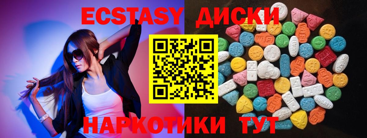 Экстази DUBAI Шадринск