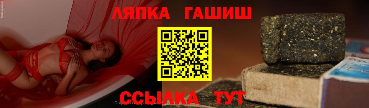 Гашиш  Вход с VPN  Шадринск  Гашиш хэш 