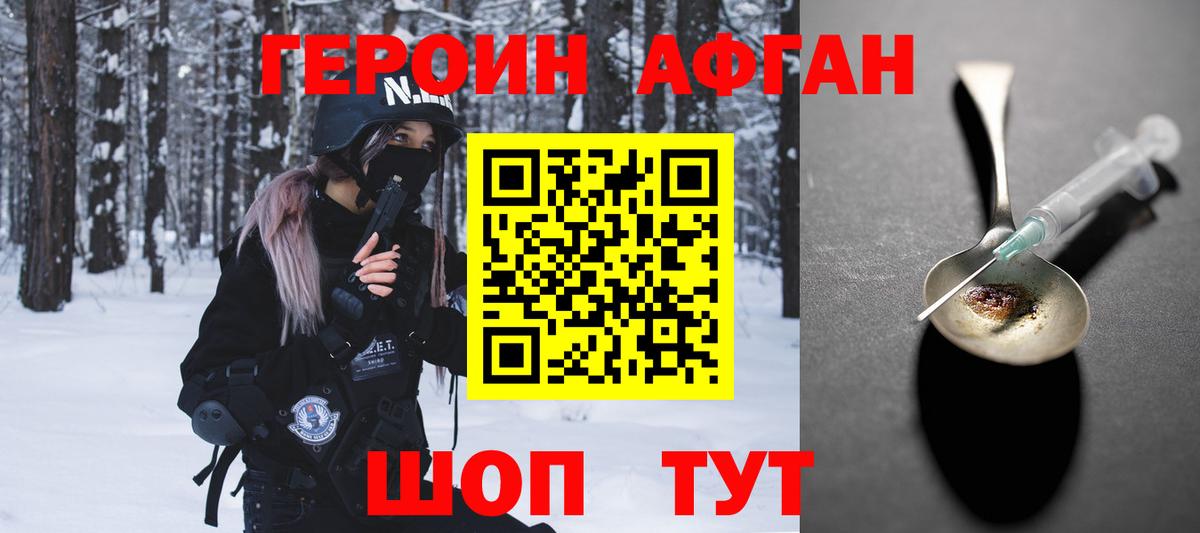 Шадринск  Героин Heroin  Вход с VPN 