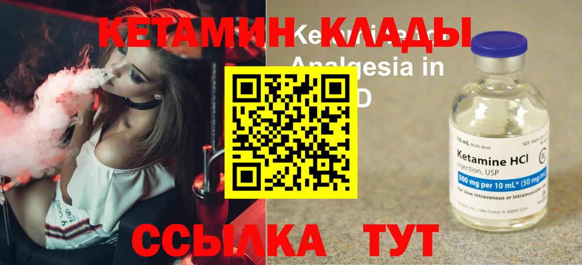 Шадринск  Кетамин VHQ  Кетамин VHQ  Вход с VPN 