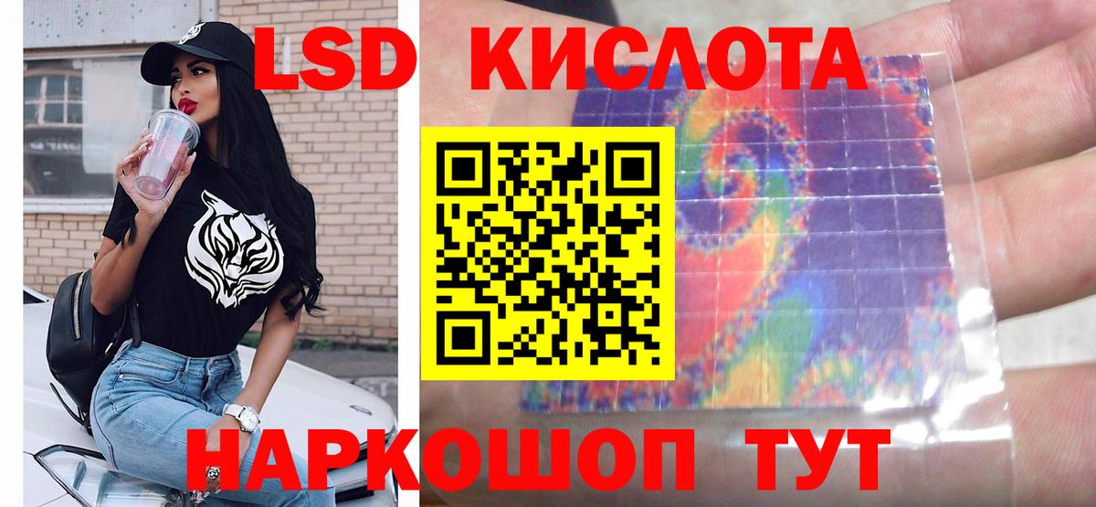 Шадринск  LSD-25 экстази кислота  LSD-25 экстази  Вход с VPN  Лсд 25 экстази ecstasy 