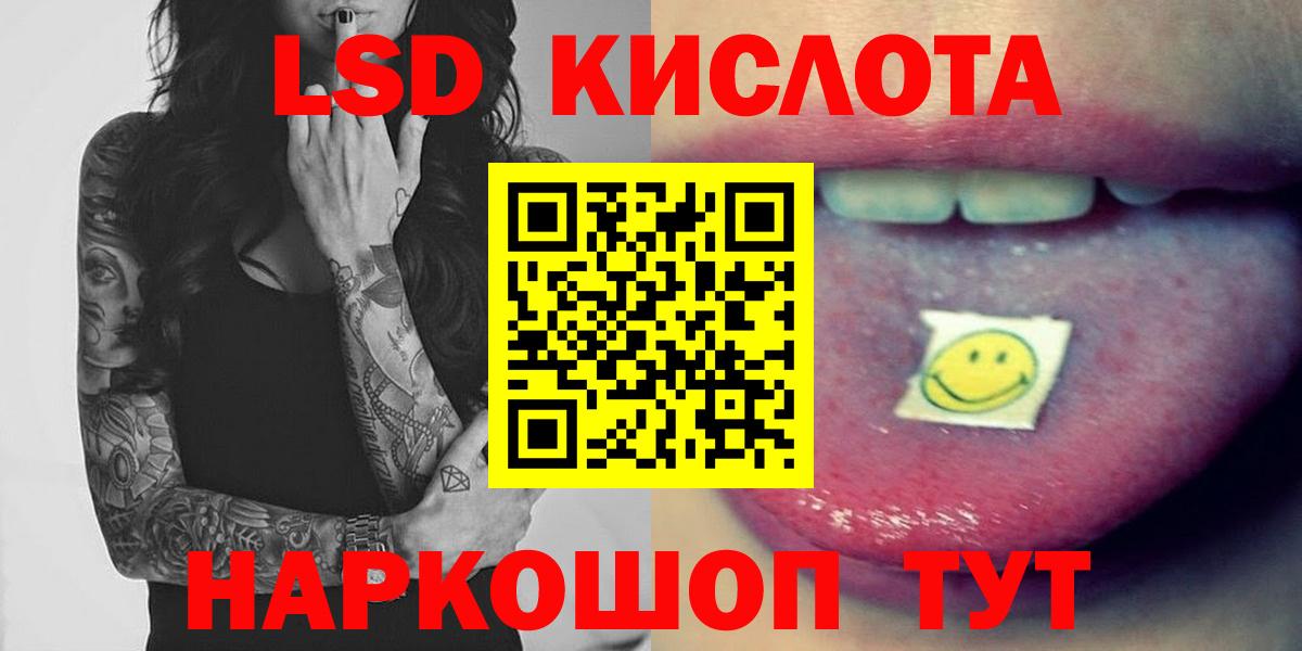 LSD-25 экстази ecstasy Шадринск