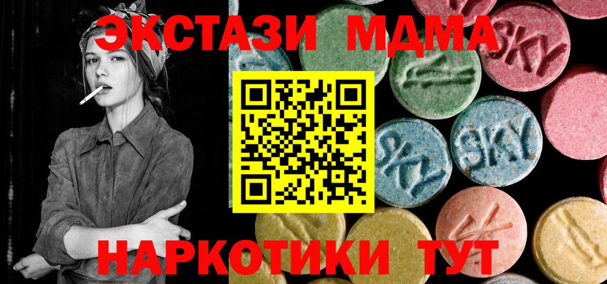 Шадринск  MDMA  Вход с VPN  МДМА Molly 