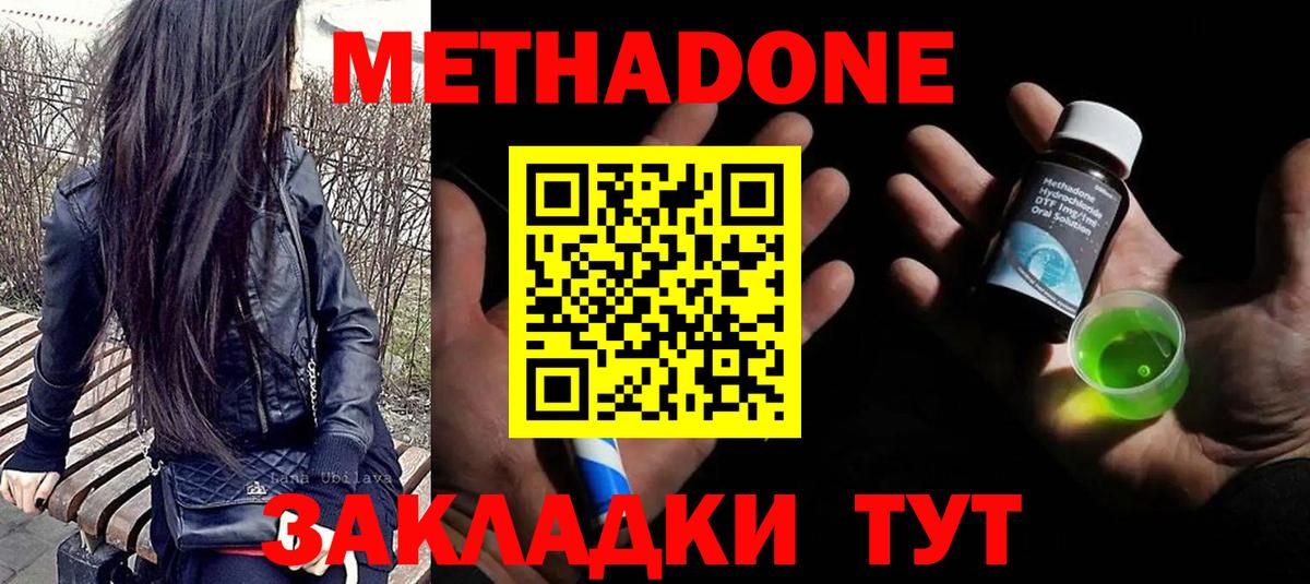 Шадринск  Метадон белоснежный  Вход с VPN 