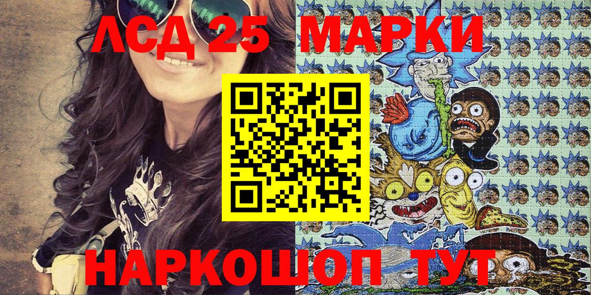 Марки 25I-NBOMe 1,8мг  Наркотические марки  Марки 25I-NBOMe 1,8мг  Шадринск  Вход с VPN 