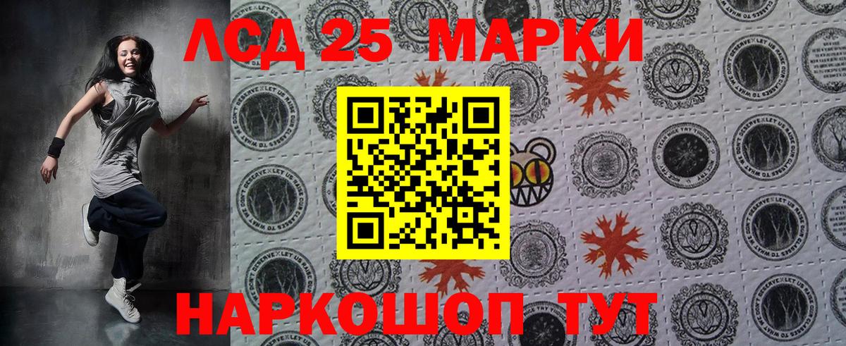 Марки N-bome 1,8мг Шадринск