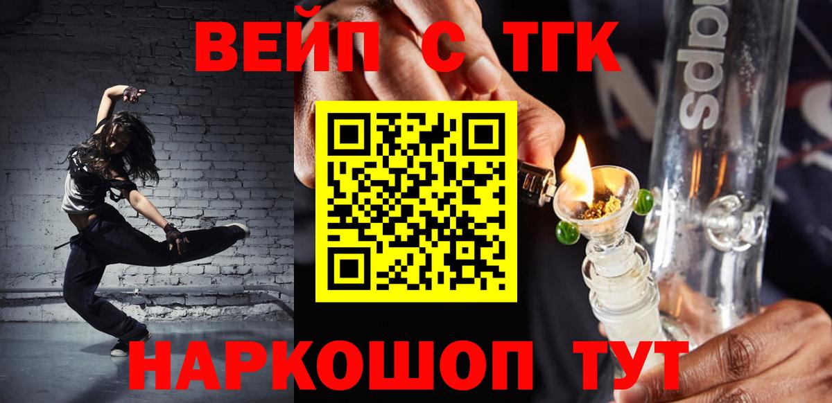 Дистиллят ТГК вейп с тгк Шадринск