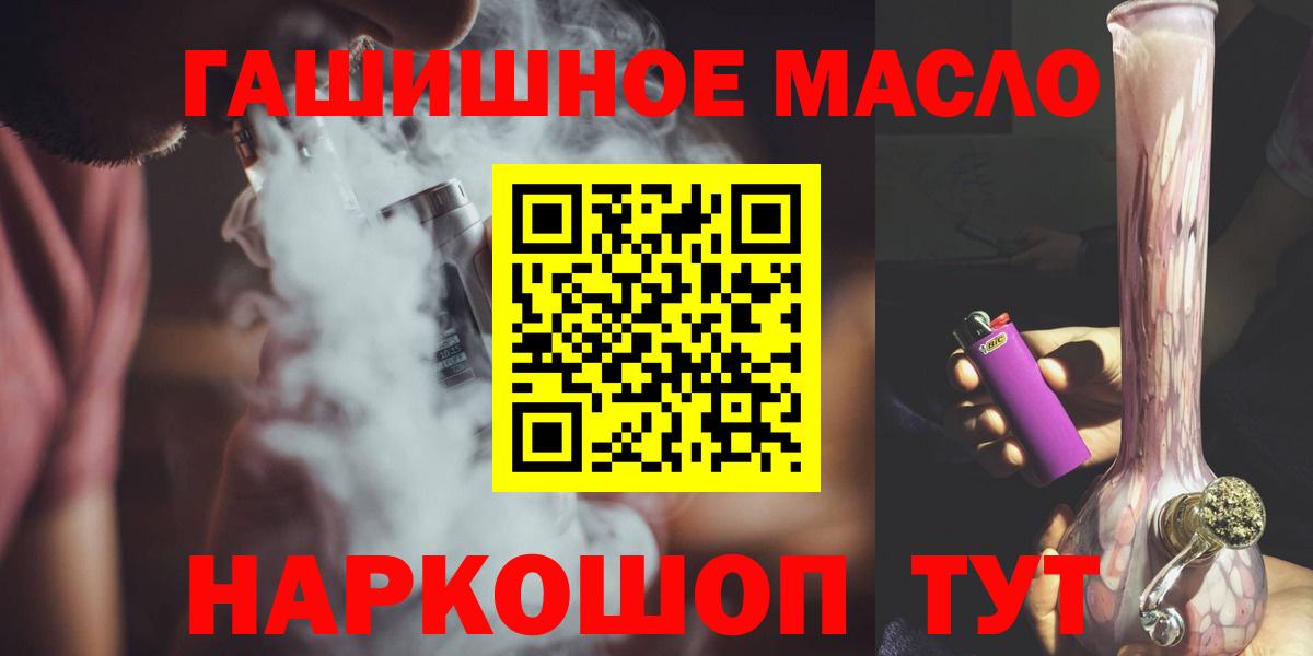 Шадринск  ТГК гашишное масло  Вход с VPN 