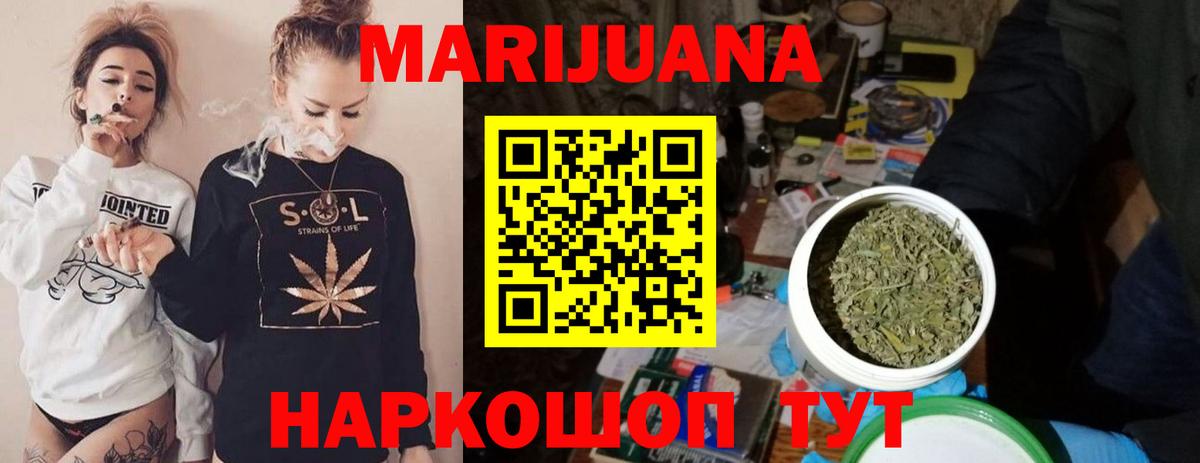 МАРИХУАНА THC 21% Шадринск